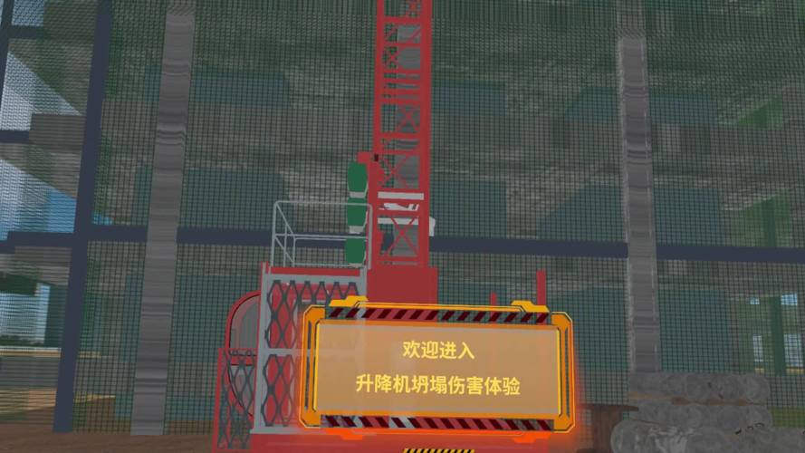 VR高空高危作业失重模拟场景