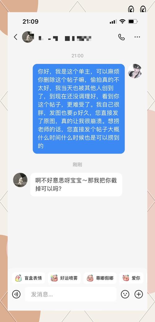 四、委托后的那些糟心事