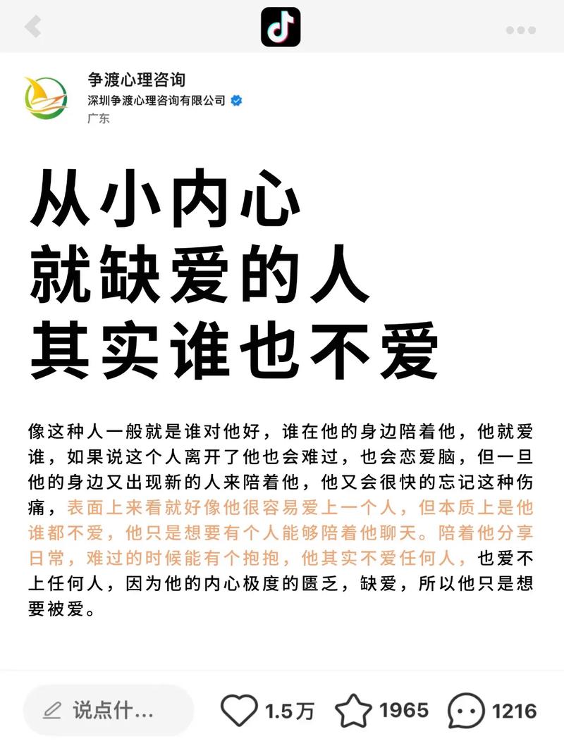 我们缺的不是爱心,是“懂”
