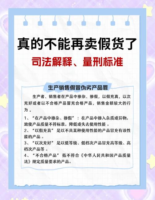 常见商品虚假宣传认定误区对照表