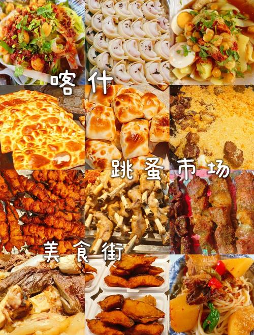 寻味心法:如何在喀什夜市不踩雷