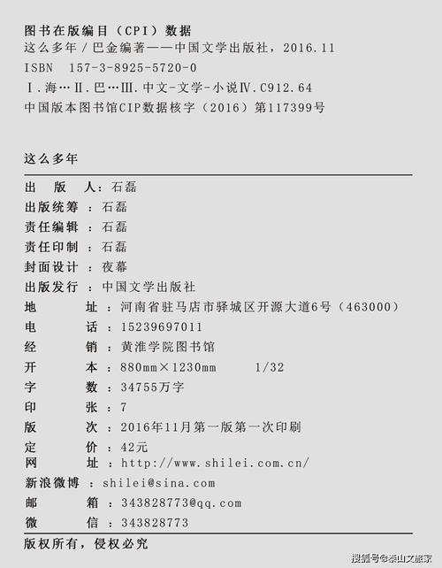 图书版权页作者署名位置示意图