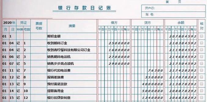 夫妻私房钱银行存款流水示例图