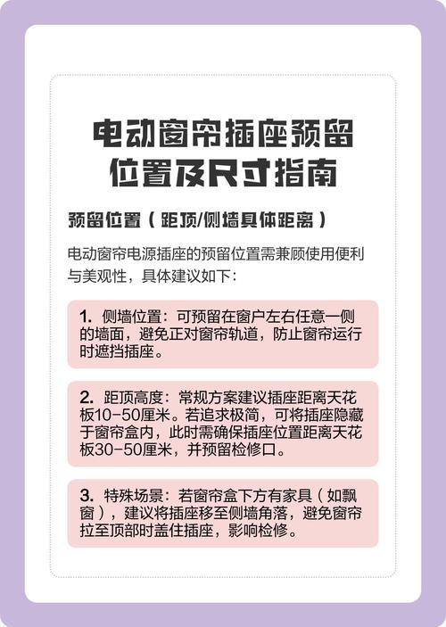 电动窗帘避坑指南：干了十年装修的老工头，这些实话我必须说