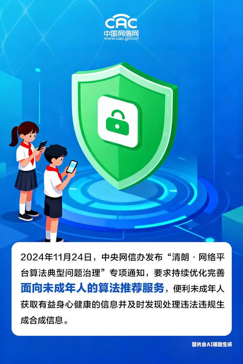 未成年人网络保护监督平台页面
