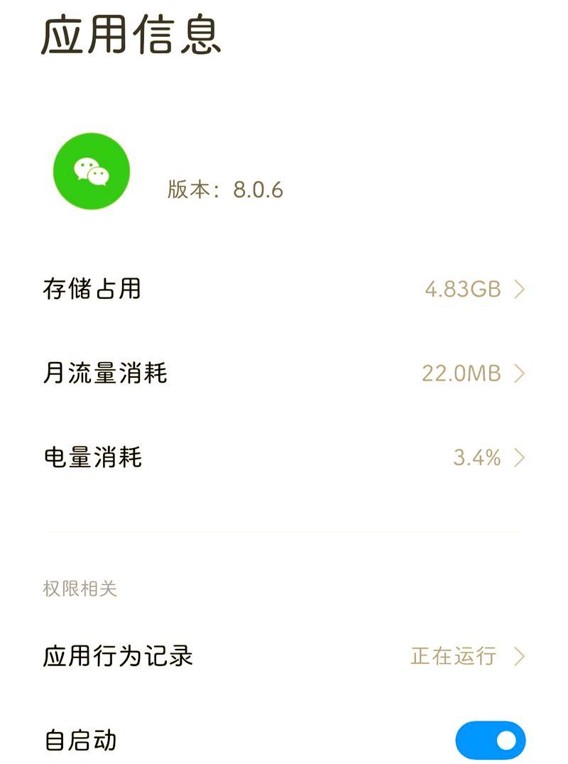 安卓手机操作系统后台进程管理界面实拍