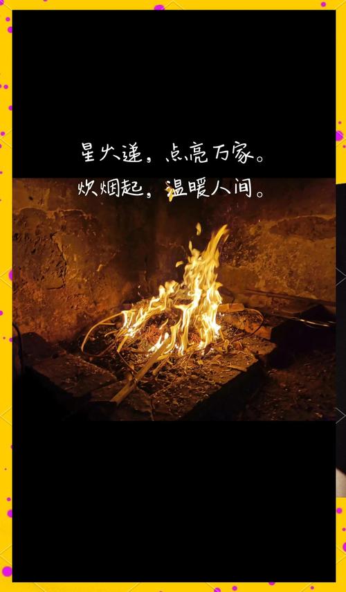 火在文化里,比你想的更邪乎