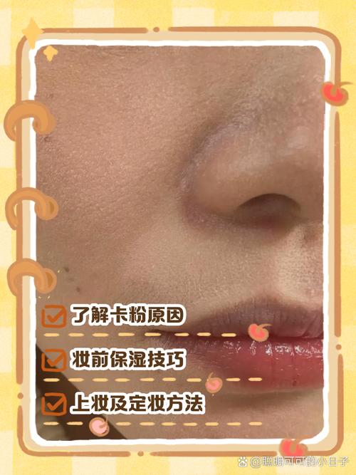 出门应急：卡粉了怎么救才不越补越脏