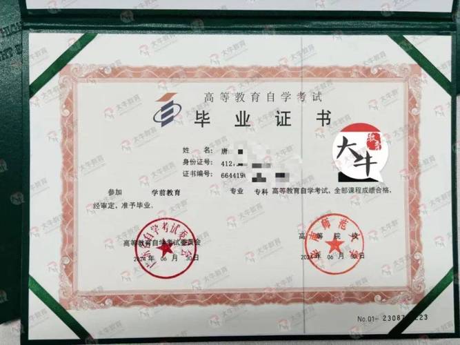 自考本科毕业证与技能证书摆放桌面实拍