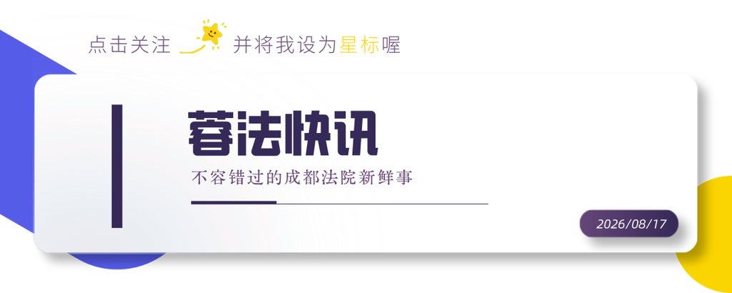 加盟经营欺诈销售裁判案例对比表