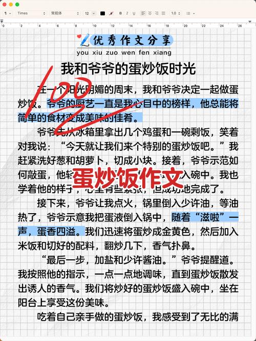 厨房里的教育哲学:一碗蛋炒饭的觉醒