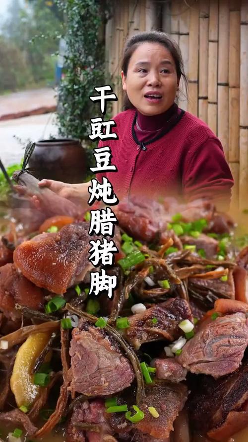 南漳李庙镇农家腊猪蹄炖干豇豆菜品