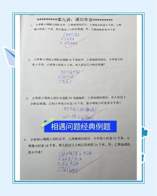 三、典型例题+答题思路,一带孩子练就上手