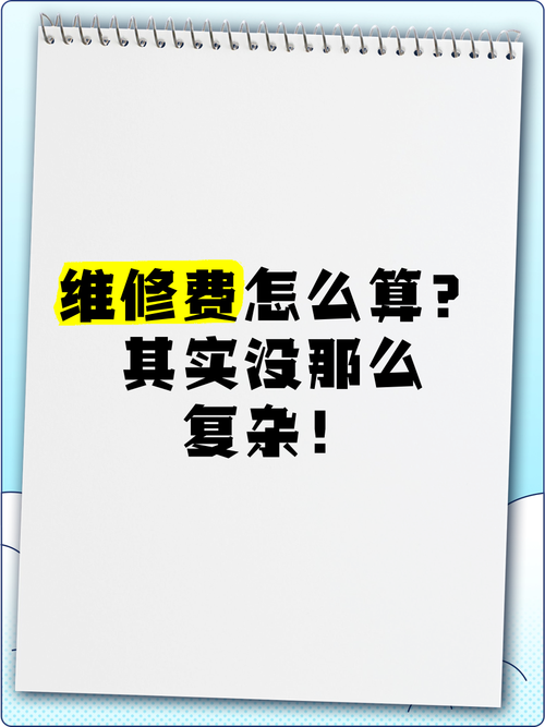 住进去之后的维护，真的没你想的复杂