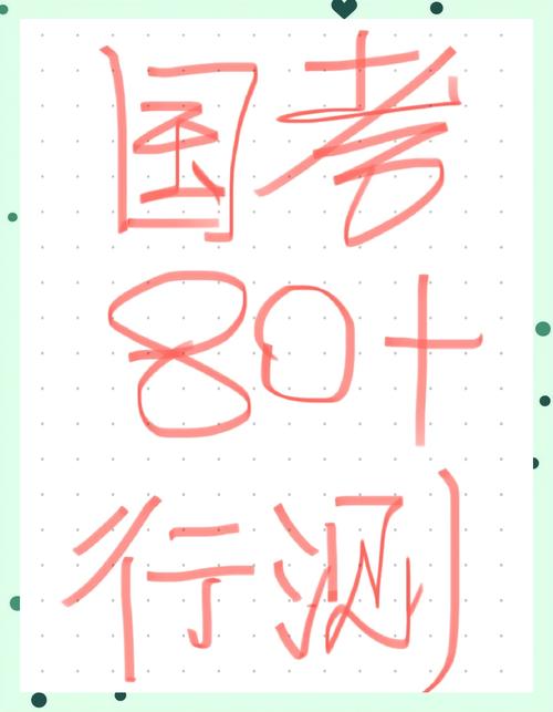 公务员考试行测各模块正确率统计手写表