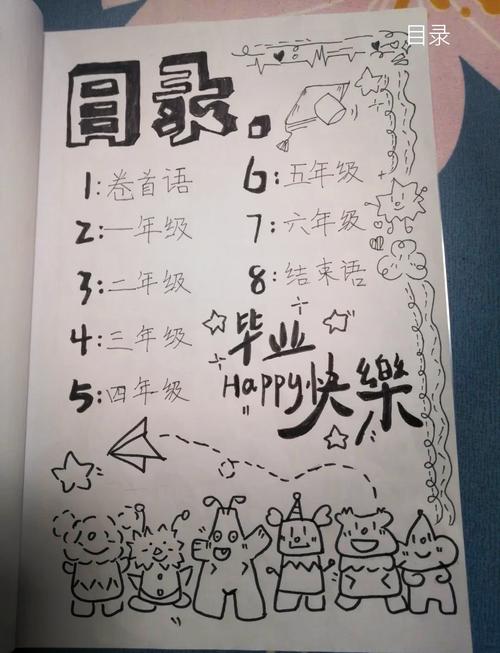 小学生正向成长记录手账本内页设计