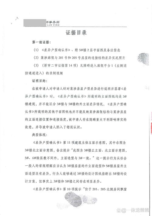 房产纠纷案件证据材料整理实拍