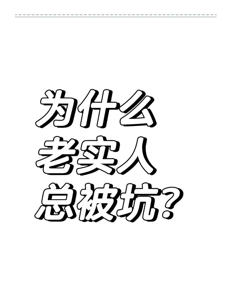 别被“老坑”两个字骗了,坑爹呢