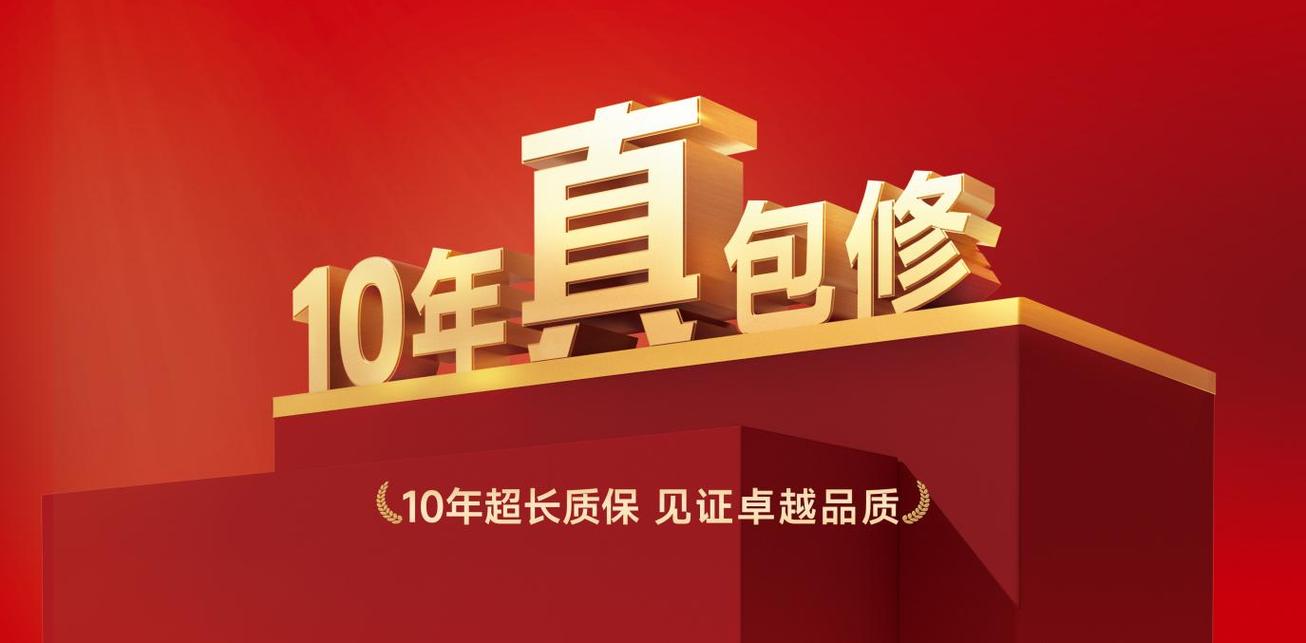 售后和质保,才是厂家的良心