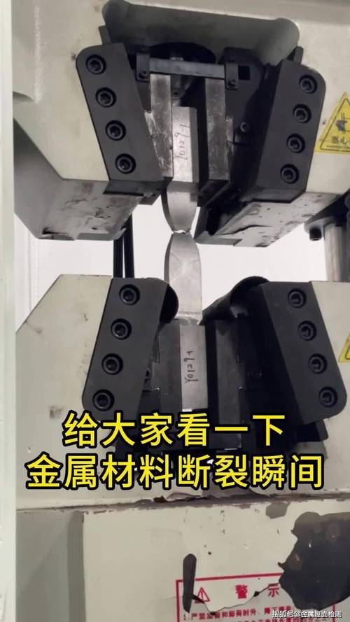 拉伸试样缩颈断裂过程