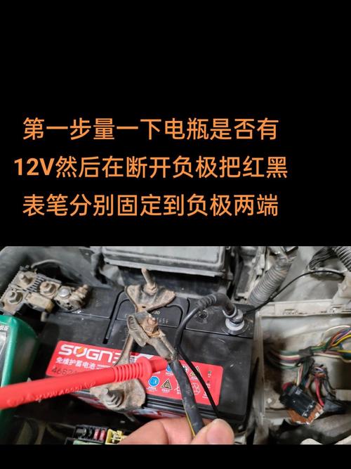 万用表串接汽车负极测暗电流操作图
