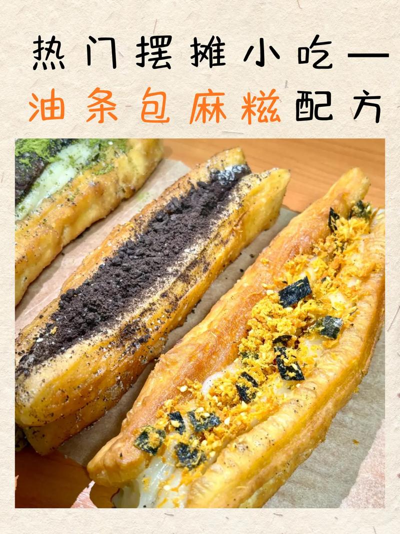 油条包麻糍:油脂氧化与糖油混合物的上瘾机制