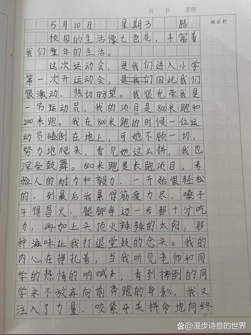 手写跑步打卡日记本内页