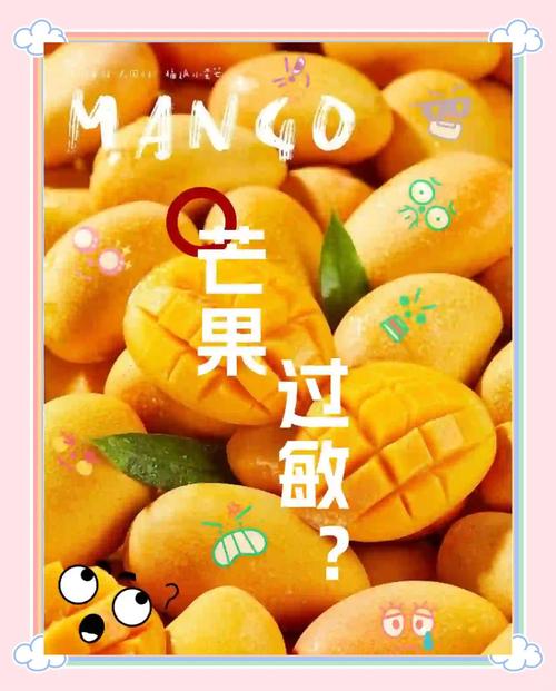 初中教室课桌上学生悄悄贴的芒果过敏提醒小贴纸
