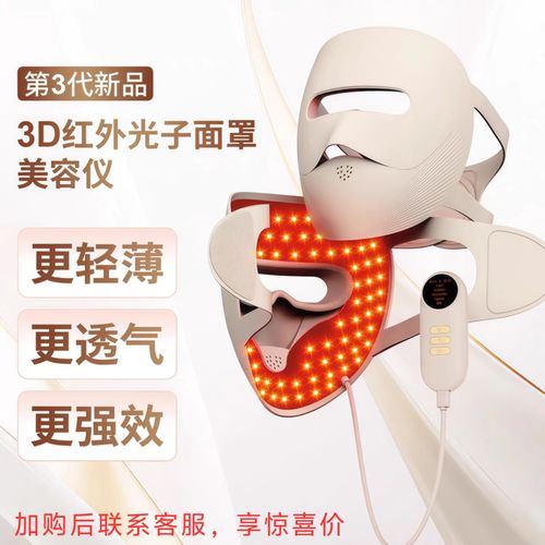 LED光疗面罩红蓝光模式展示