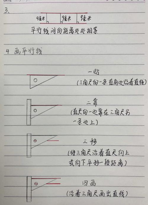 初中数学作业平行线性质手绘草稿