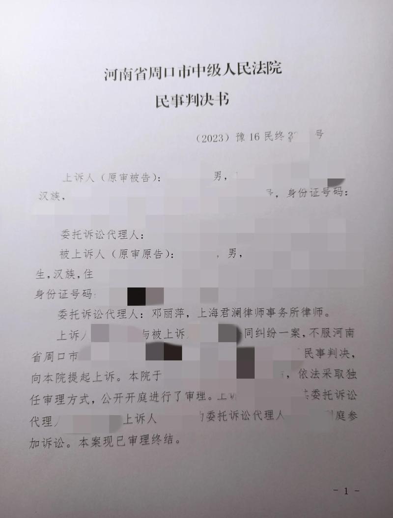 国内就业平等权胜诉案件判决书实拍