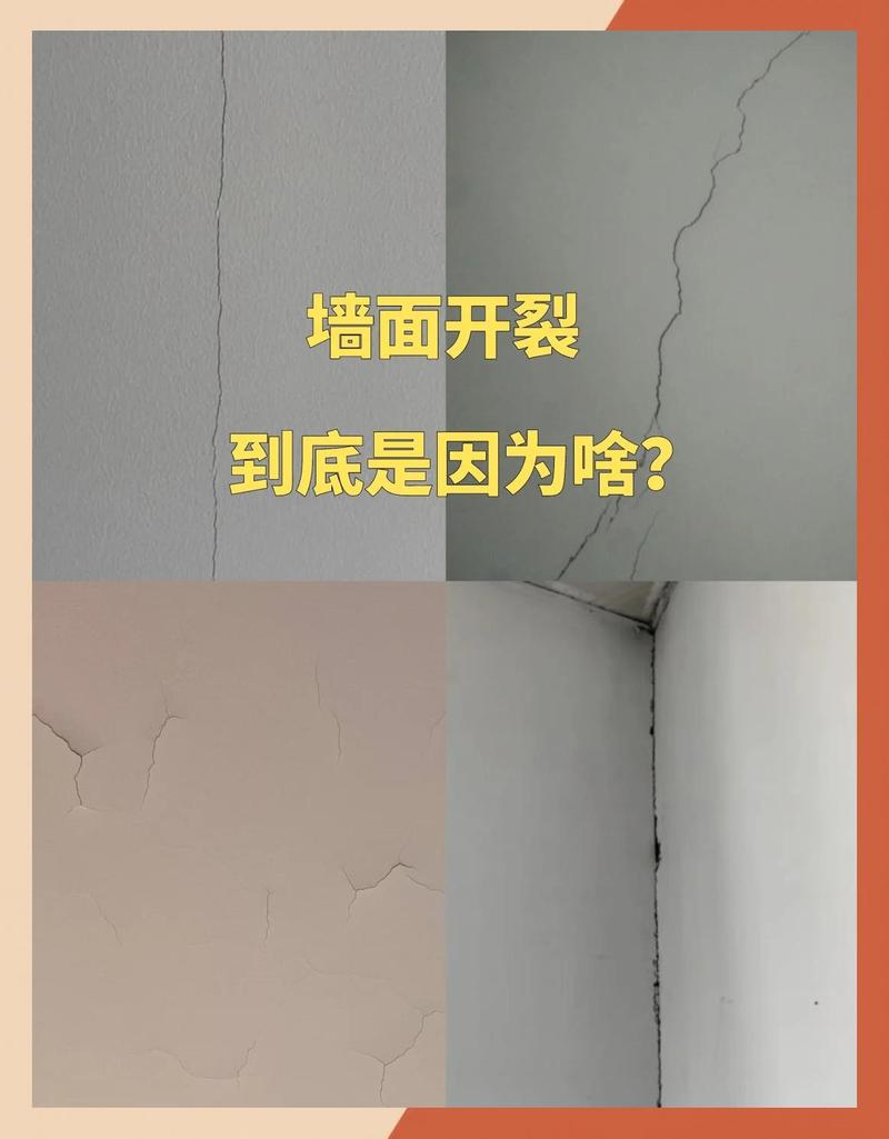 家装弹性腻子与普通腻子抗裂对比实景图