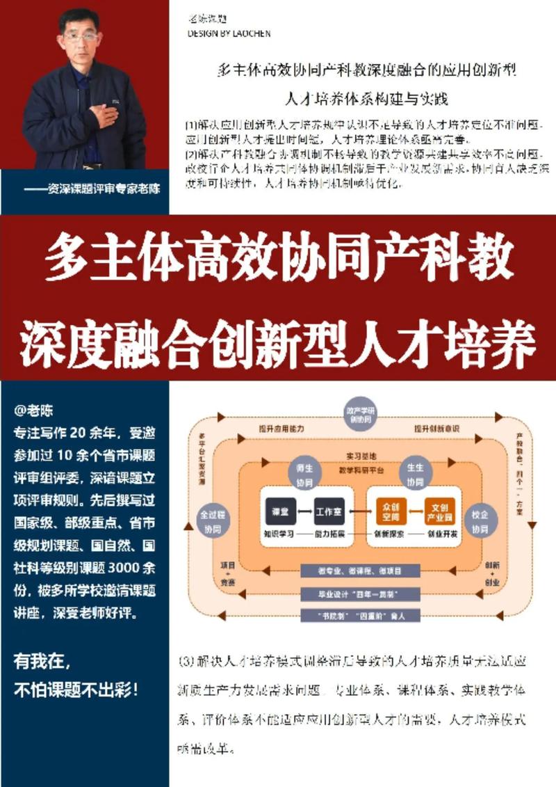 接下来五年，产学研协同创新的真机会在哪