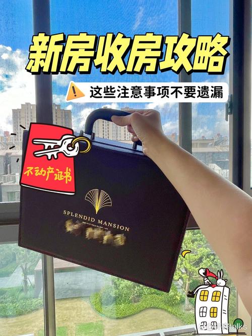 四、收房时别傻乐，验这几点够他返工