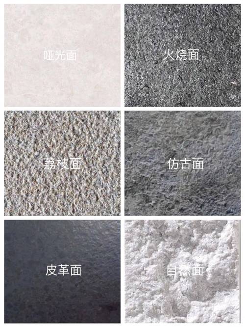 建材瓷砖喷砂面表面肌理特写