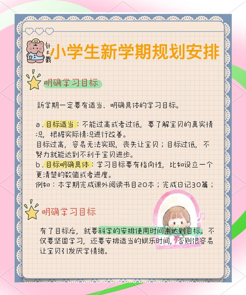 新课改下，升学目标思考要提前做，不能等报志愿才想