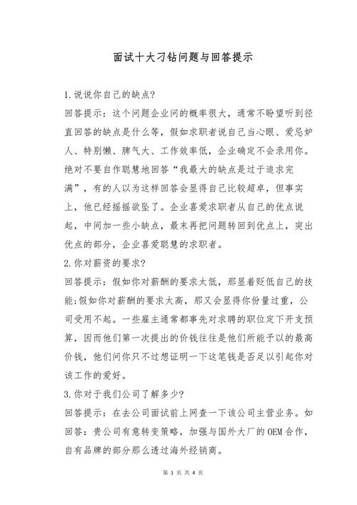 常见疑问与特别提醒