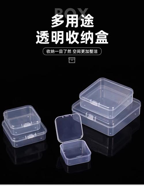 透明分装盒分类收纳手工小物料