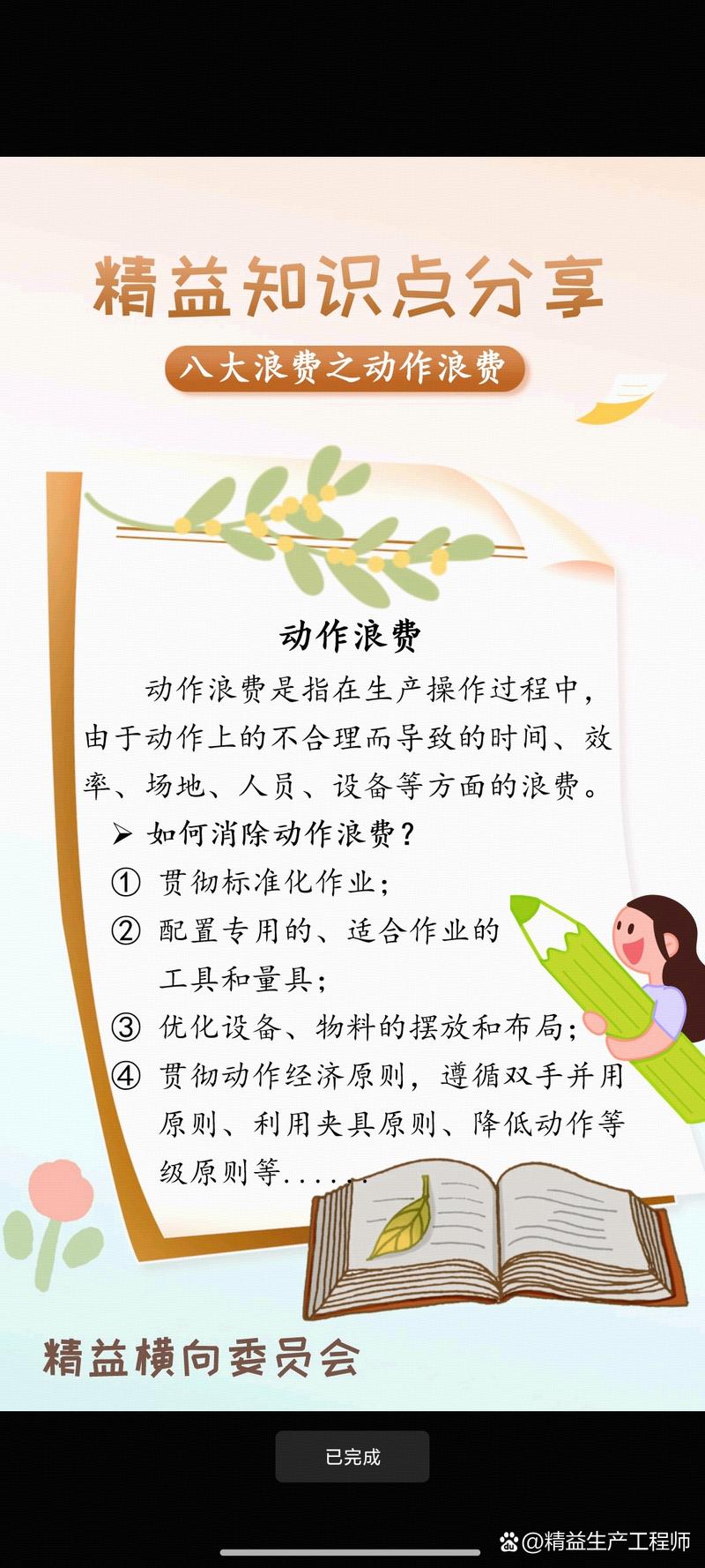 那些被当成「标准动作」的冗余环节，全是成本