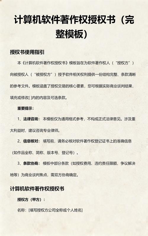 著作权授权代理合同签字页实拍