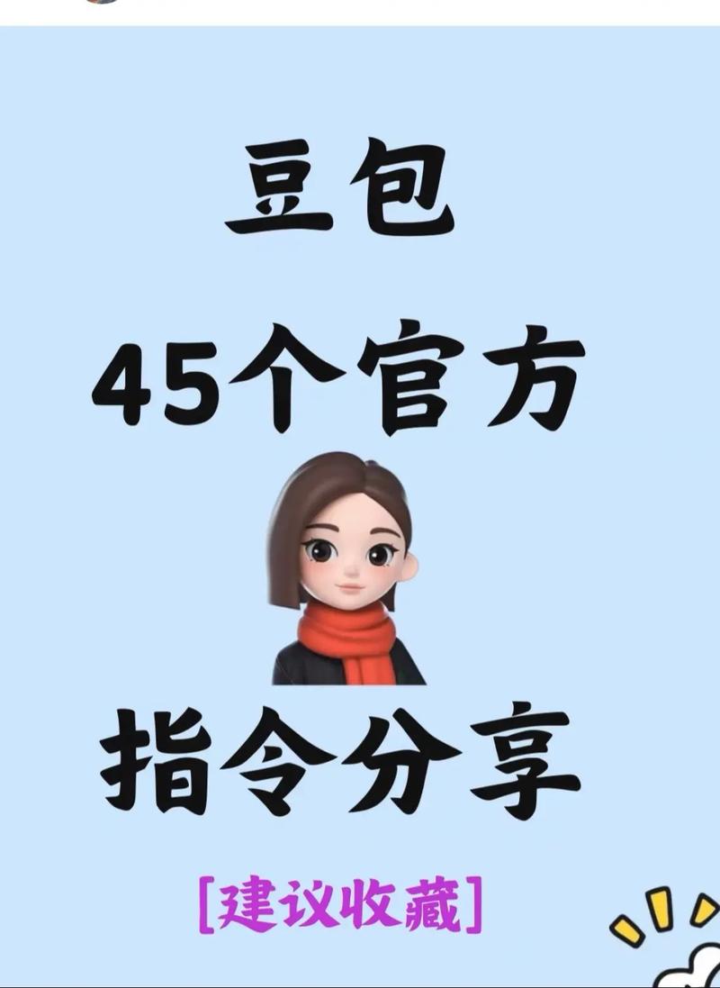 十、豆包搜索品牌提及率的五大众生相,避坑指南