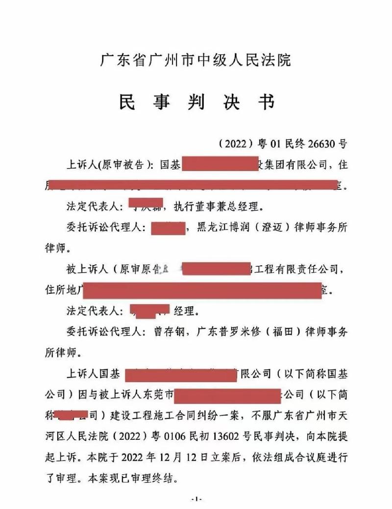 法院民间借贷赌博债务无效判决书截图
