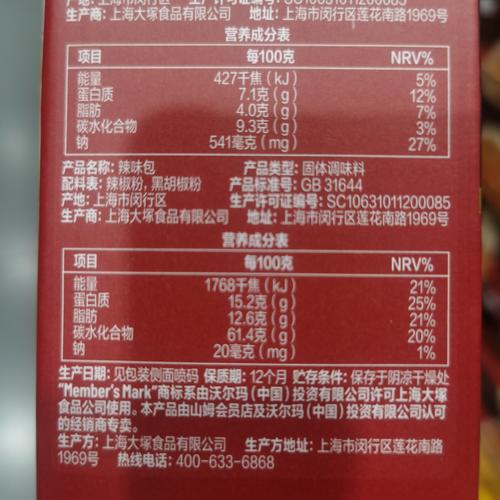 食品包装配料表实拍健康解读