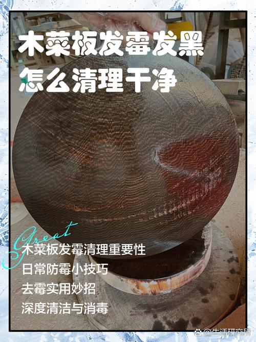 氧化酸败发黑的食用油护理木质砧板