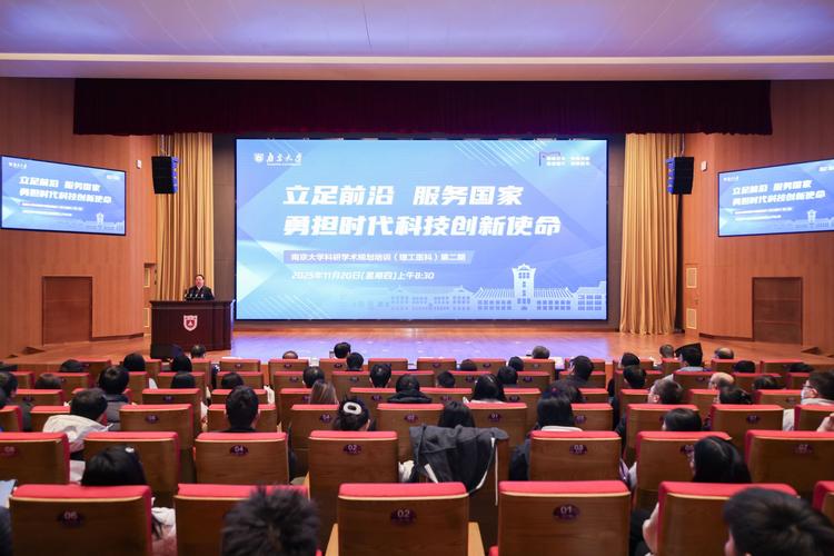 国内高校科研伦理培训会议现场