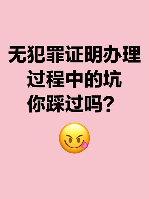 办个证明而已，怎么踩坑无数？