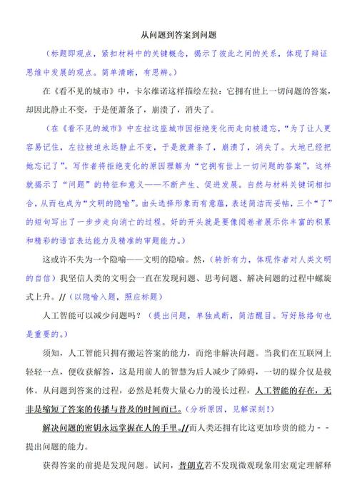 不同问题用不同内容形式,别都写长文
