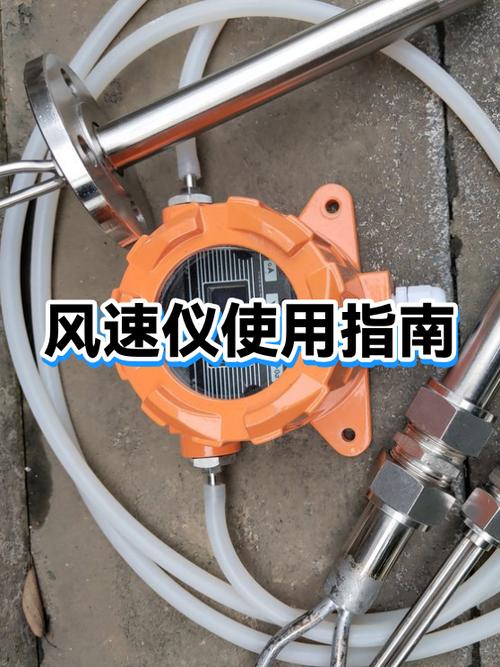 工业风速仪选购的实用经验