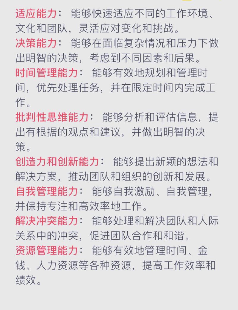 不同职业技能可迁移性对照表