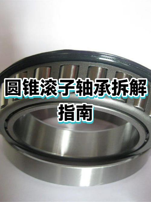 拆解开的烧毁圆锥滚子轴承车间实拍